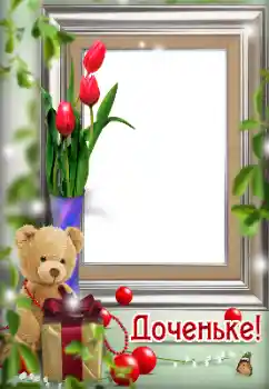 Η επιγραφή στην κορνίζα: Χαρούμενα γενέθλια!