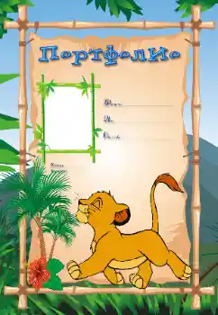 Η επιγραφή στην κορνίζα: Портфолио