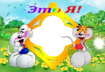 Η επιγραφή στην κορνίζα: I am