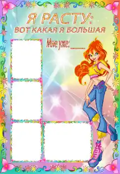 Η επιγραφή στην κορνίζα: I grow