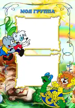 Η επιγραφή στην κορνίζα: Our group Η επιγραφή στην κορνίζα: Our group