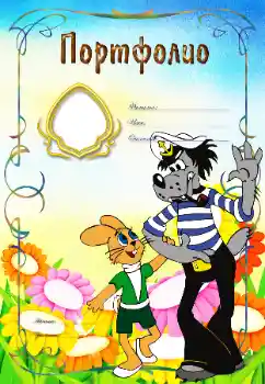 Η επιγραφή στην κορνίζα: Портфолио Η επιγραφή στην κορνίζα: Портфолио