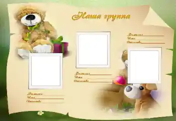 Η επιγραφή στην κορνίζα: Our group Η επιγραφή στην κορνίζα: Our group