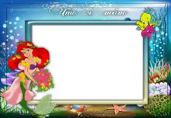 Η επιγραφή στην κορνίζα: My hobbies