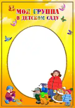 Η επιγραφή στην κορνίζα: Our group Η επιγραφή στην κορνίζα: Our group