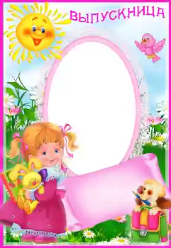 Η επιγραφή στην κορνίζα: Выпускница