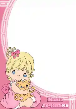 Η επιγραφή στην κορνίζα: Наша доченька