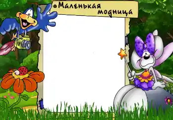 Η επιγραφή στην κορνίζα: Princess