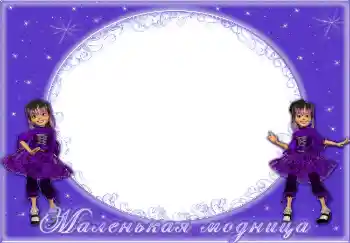 Η επιγραφή στην κορνίζα: Princess