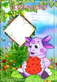 Η επιγραφή στην κορνίζα: Портфолио Η επιγραφή στην κορνίζα: Портфолио