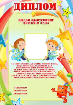 Η επιγραφή στην κορνίζα: Νηπιαγωγείο Η επιγραφή στην κορνίζα: Νηπιαγωγείο