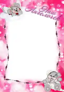 Η επιγραφή στην κορνίζα: My angel