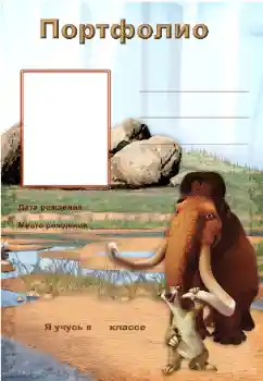 Η επιγραφή στην κορνίζα: Портфолио Η επιγραφή στην κορνίζα: Портфолио