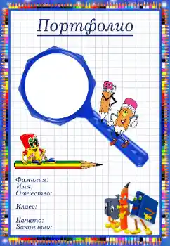 Η επιγραφή στην κορνίζα: Портфолио Η επιγραφή στην κορνίζα: Портфолио