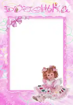 Η επιγραφή στην κορνίζα: Наша доченька