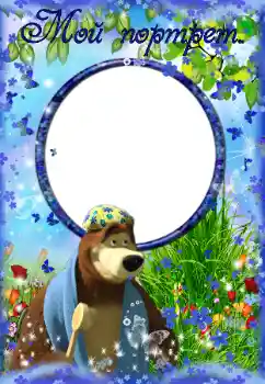 Η επιγραφή στην κορνίζα: Мой портрет Η επιγραφή στην κορνίζα: Мой портрет