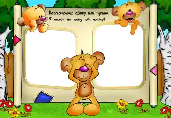 Η επιγραφή στην κορνίζα: Посмотрите сбоку или прямо. Я похож на папу или маму? Η επιγραφή στην κορνίζα: Посмотрите сбоку или прямо. Я похож на папу или маму?