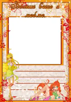 Η επιγραφή στην κορνίζα: Больше всего я люблю Η επιγραφή στην κορνίζα: Больше всего я люблю