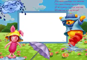 Η επιγραφή στην κορνίζα: Летний дождь за окном... Η επιγραφή στην κορνίζα: Летний дождь за окном...