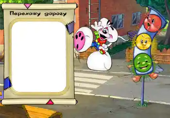 Η επιγραφή στην κορνίζα: Перехожу дорогу.