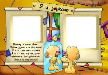 Η επιγραφή στην κορνίζα: Mirror Η επιγραφή στην κορνίζα: Mirror