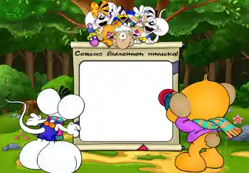 Η επιγραφή στην κορνίζα: Сейчас вилетит птичка.