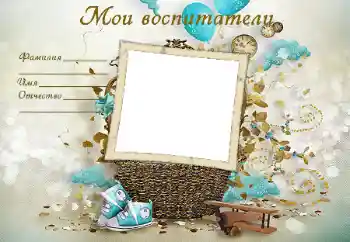 Η επιγραφή στην κορνίζα: My caregivers Η επιγραφή στην κορνίζα: My caregivers