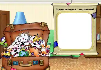 Η επιγραφή στην κορνίζα: Where are we going to rest? Η επιγραφή στην κορνίζα: Where are we going to rest?