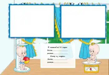 Η επιγραφή στην κορνίζα: Νηπιαγωγείο