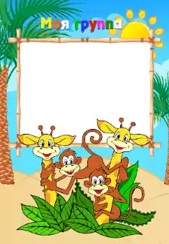 Η επιγραφή στην κορνίζα: Our group Η επιγραφή στην κορνίζα: Our group