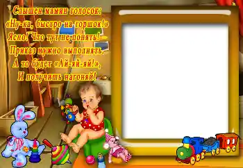 Η επιγραφή στην κορνίζα: Віршик про горшок