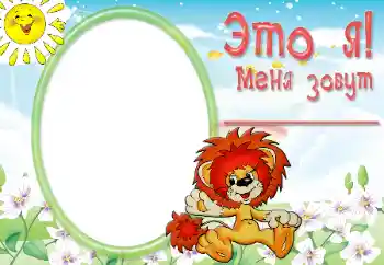 Η επιγραφή στην κορνίζα: I am Η επιγραφή στην κορνίζα: I am