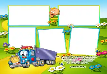 Η επιγραφή στην κορνίζα: А у нас в семье веселье, отмечаем новоселье Η επιγραφή στην κορνίζα: А у нас в семье веселье, отмечаем новоселье