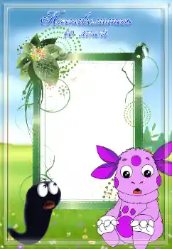 Η επιγραφή στην κορνίζα: Познайомтесь зі мною