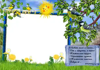 Η επιγραφή στην κορνίζα: Загадка о синичке Η επιγραφή στην κορνίζα: Загадка о синичке