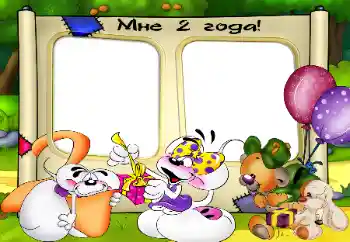 Η επιγραφή στην κορνίζα: 2 χρόνια