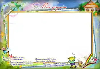 Η επιγραφή στην κορνίζα: Our group