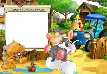 Η επιγραφή στην κορνίζα: Хорошо в деревне летом!