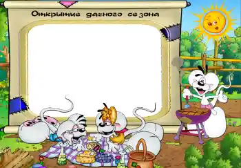 Η επιγραφή στην κορνίζα: Открытие дачного сезона.