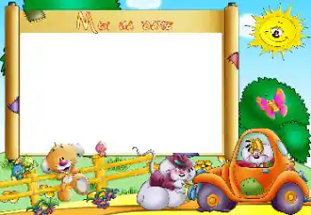 Η επιγραφή στην κορνίζα: Сottage