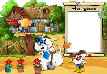 Η επιγραφή στην κορνίζα: Сottage Η επιγραφή στην κορνίζα: Сottage