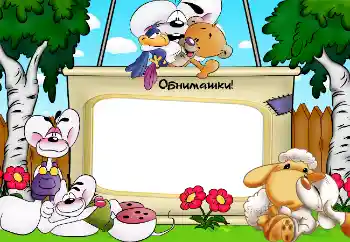 Εφέ φωτογραφιών στην κατηγορία Παιδικά συναισθήματα № 2507. Η επιγραφή στην κορνίζα: Обнимашки! Εφέ φωτογραφιών στην κατηγορία Παιδικά συναισθήματα № 2507. Η επιγραφή στην κορνίζα: Обнимашки!