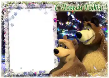 Η επιγραφή στην κορνίζα: Καλή Χρονιά!