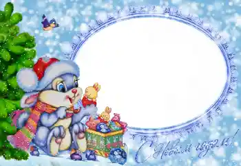 Η επιγραφή στην κορνίζα: Καλή Χρονιά!