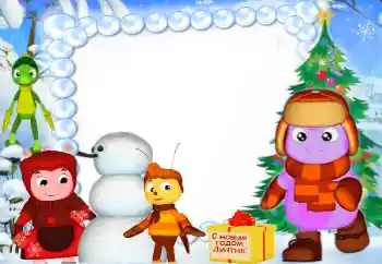 Η επιγραφή στην κορνίζα: Καλή Χρονιά!