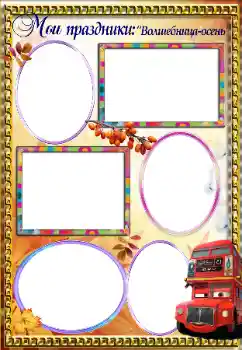 Η επιγραφή στην κορνίζα: Γιορτή μου