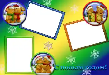 Η επιγραφή στην κορνίζα: Καλή Χρονιά!