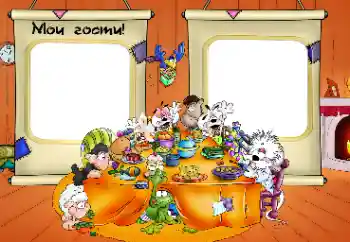 Η επιγραφή στην κορνίζα: My guests