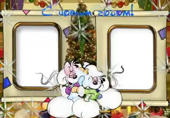 Η επιγραφή στην κορνίζα: Καλή Χρονιά!