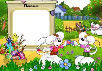 Η επιγραφή στην κορνίζα: Пасха.